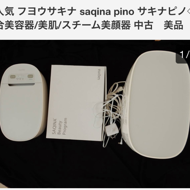 よりらび様 スマホ/家電/カメラの美容/健康(フェイスケア/美顔器)の商品写真