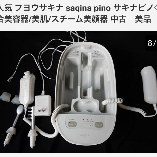 よりらび様 スマホ/家電/カメラの美容/健康(フェイスケア/美顔器)の商品写真