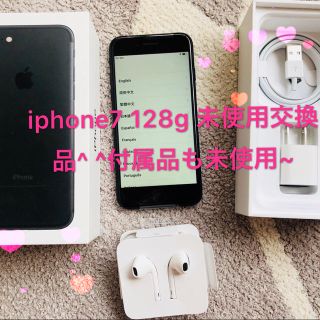 アップル(Apple)のIphone 7 128gb Apple Store 交換品 未使用 美品(スマートフォン本体)