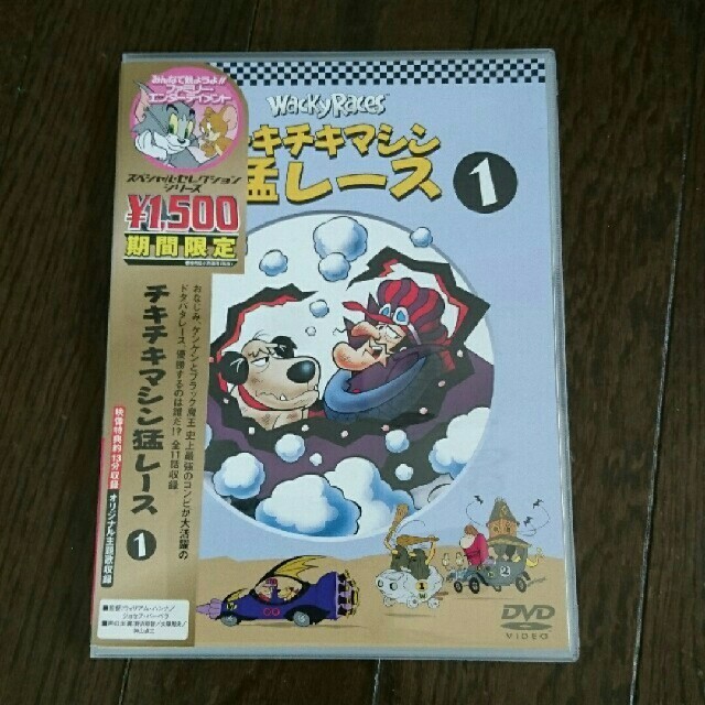 チキチキマシーン猛レース DVD
全11話収録
 エンタメ/ホビーのDVD/ブルーレイ(アニメ)の商品写真