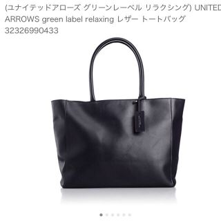 ユナイテッドアローズ(UNITED ARROWS)のユナイテッドアローズ トートバック(トートバッグ)