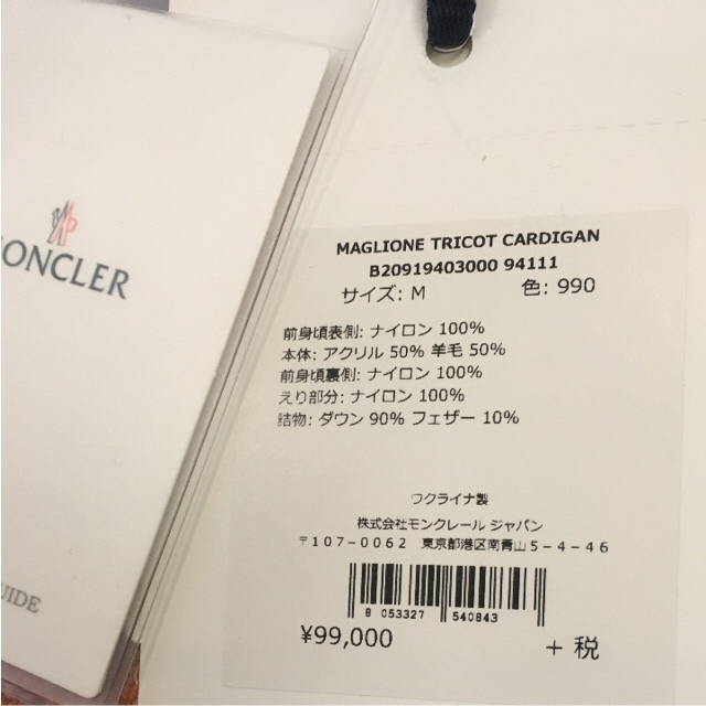 MONCLER モンクレール ダウン✖️ニットカーディガンの通販 by マツコ's shop｜モンクレールならラクマ - NORI73様専用 値下げ 大得価新品