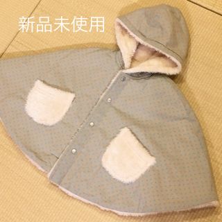 ミキハウス(mikihouse)の専用☆タグ付新品リバーシブルポンチョ(ジャケット/コート)