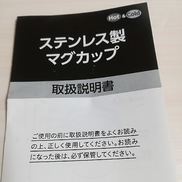 UNIQLO(ユニクロ)の【新品未使用】ユニクロ　ステンレスマグカップ インテリア/住まい/日用品のキッチン/食器(グラス/カップ)の商品写真