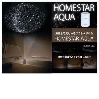 ★HOMESTAR★ aqua (その他)