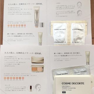 コスメデコルテ(COSME DECORTE)のmarua様専用】値下】コスメデコルテ ファンデーション サンプル(ファンデーション)