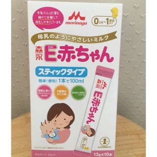 モリナガニュウギョウ(森永乳業)の楠木様専用 森永 E赤ちゃん  100ml分×10袋(その他)