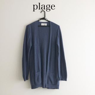 プラージュ(Plage)の年末セール♡プラージュ/ざっくりニットカーディガン/ブルー/上品/秋冬(ニット/セーター)