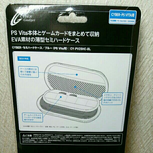 PlayStation Vita(プレイステーションヴィータ)のオマケ付き！PSvita用！収納ケース！新品！ブルー エンタメ/ホビーのゲームソフト/ゲーム機本体(その他)の商品写真