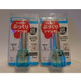 エテュセ(ettusais)の【新品・未使用】〈2個セット〉エテュセ ジェルトップコート9ml(ネイルトップコート/ベースコート)