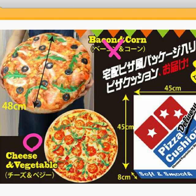 KOYUCHA様専用 ピザ型BIGクッション(デリバリー箱つき⭐) インテリア/住まい/日用品のインテリア小物(クッション)の商品写真