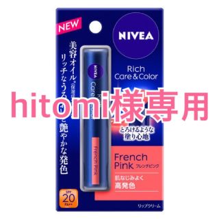 ニベア(ニベア)のNIVEA ニベア リッチケア＆カラー(口紅)