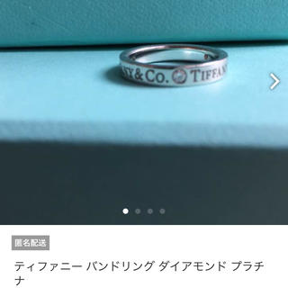 ティファニー(Tiffany & Co.)の☆0111☆様専用ティファニーバンドリング ダイアモンド プラチナ(リング(指輪))