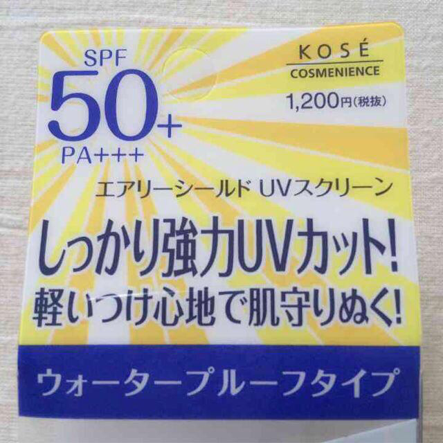 KOSE(コーセー)の☆牡丹☆様専用！コーセー UV日焼け止め コスメ/美容のボディケア(その他)の商品写真