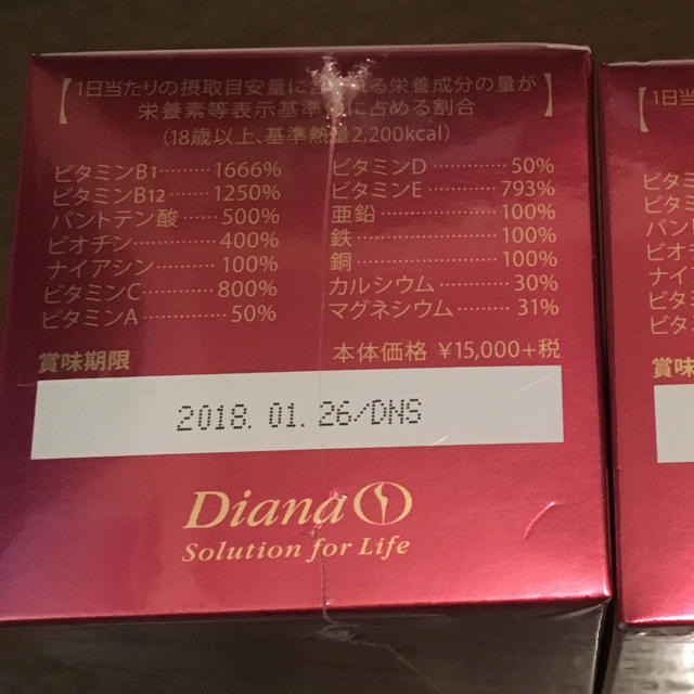 DIANA(ダイアナ)のDiana♡リズミエットバイタル コスメ/美容のダイエット(ダイエット食品)の商品写真
