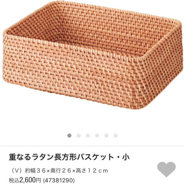 MUJI (無印良品)(ムジルシリョウヒン)の無印良品  ２つセット重なるランタン長方形バスケット小  ２つ インテリア/住まい/日用品のインテリア小物(バスケット/かご)の商品写真