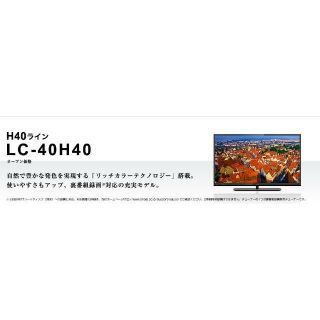 シャープ(SHARP)のSHARP AQUOS LC-40H40 未使用品(テレビ)