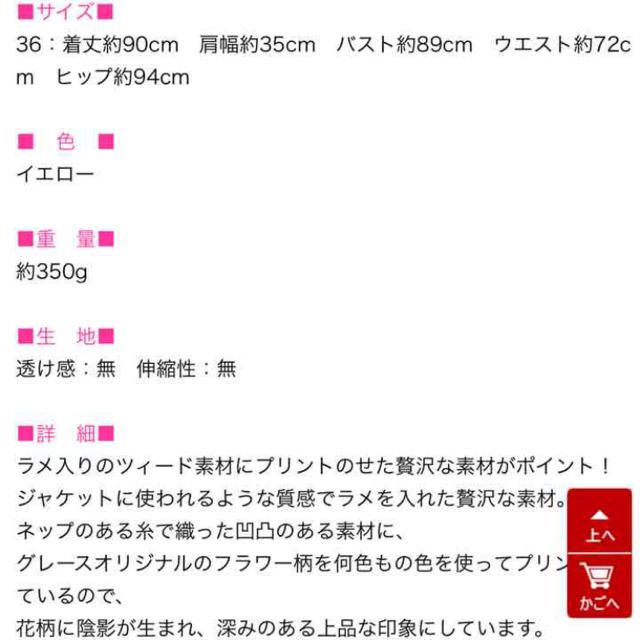 GRACE CONTINENTAL(グレースコンチネンタル)の【再再再値下げ】グレース ツイード ワンピース レディースのワンピース(ひざ丈ワンピース)の商品写真