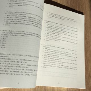 食生活アドバイザー 過去問題集 2級3級の通販 by Ai's shop|ラクマ