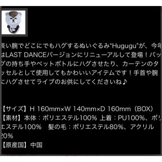 LAST DANCE KRAUK×BIGBANG TOPぬいぐるみ