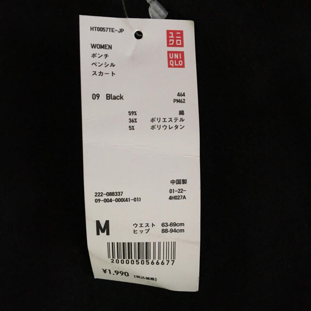 UNIQLO(ユニクロ)のUNIQLO ポンチ ペンシル スカート レディースのスカート(ひざ丈スカート)の商品写真