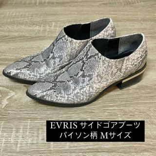 パイソンラバーソール♡EVRIS エブリス 未使用