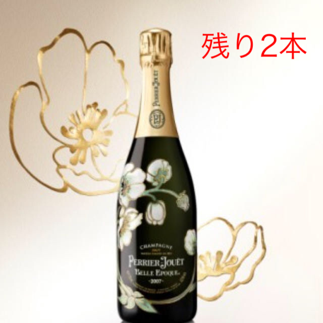 HOT本物保証値下げ☆シャンパン ペリエ ジュエ ベルエポックの通販 by