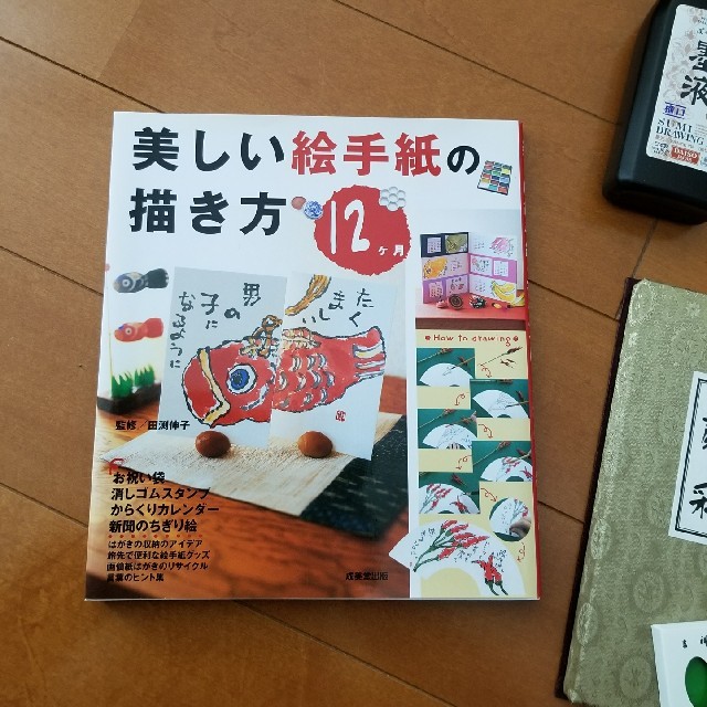 中古品　絵手紙セット エンタメ/ホビーのアート用品(その他)の商品写真