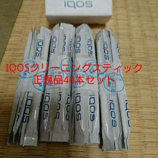 アイコス(IQOS)の《正規品・送料無料》40本セット アイコス クリーニングスティック(タバコグッズ)