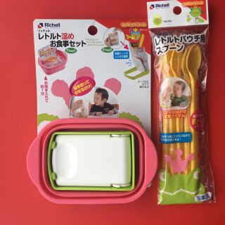 リッチェル(Richell)のリッチェル おでかけランチくんレトルト温め容器とスタンド&パウチ用スプーン(離乳食器セット)