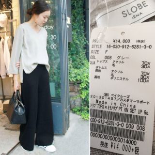 スローブイエナ(SLOBE IENA)の《追加》Vネックミラノリブトップス×ミラノリブパンツニットセットアップ(セット/コーデ)