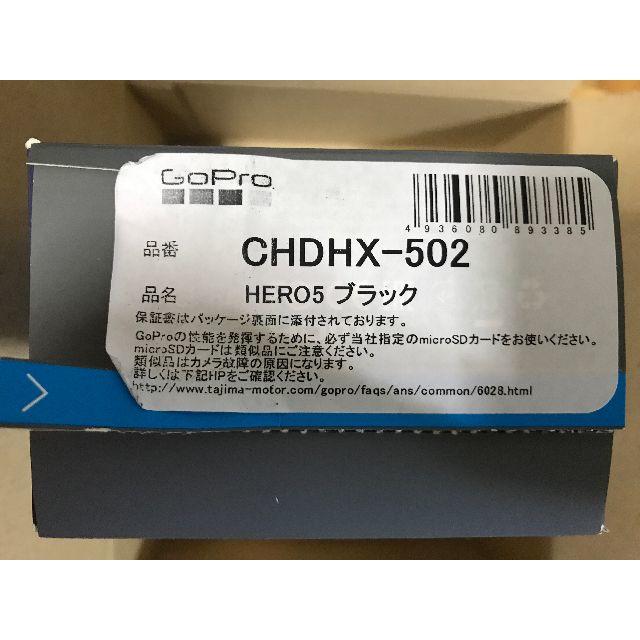 未使用 GoPro HERO5 BLACK CHDHX-502 送料無料 保証書の通販 by