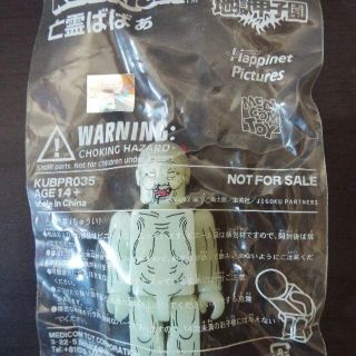 シュウエイシャ(集英社)のMEDICOMTOY KUBRICK 亡霊ばばあ （蓄光）漫☆画太郎(その他)