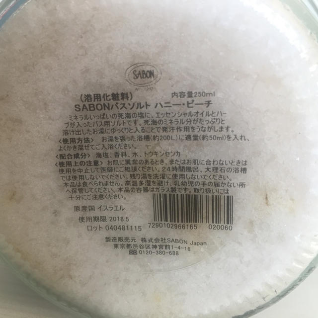 SABON(サボン)のSABONバスソルト ハニーピーチ コスメ/美容のボディケア(入浴剤/バスソルト)の商品写真