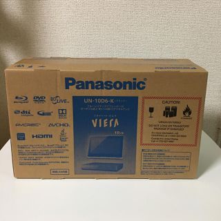 パナソニック(Panasonic)のPanasonic プライベートビエラ(テレビ)