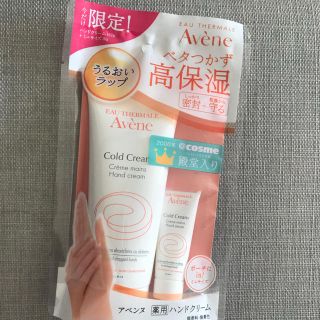 アベンヌ(Avene)のアベンヌ クリーム♡新品(ボディクリーム)