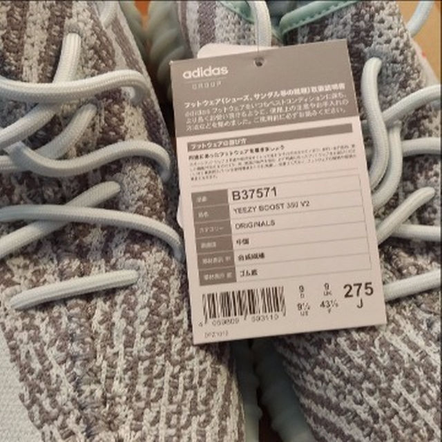 adidas(アディダス)の国内正規 送込 27.5cm adidas Yeezy Boost 350 V2 メンズの靴/シューズ(スニーカー)の商品写真