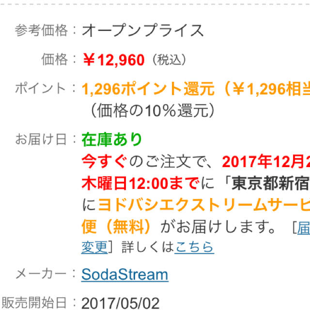 ソーダストリーム インテリア/住まい/日用品のキッチン/食器(調理道具/製菓道具)の商品写真