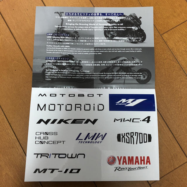 ヤマハ(ヤマハ)のYAMAHA 非売品ステッカー 自動車/バイクのバイク(ステッカー)の商品写真