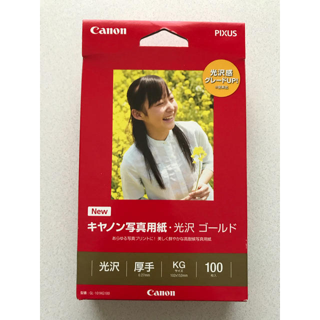 Canon(キヤノン)のキャノン写真用紙 50枚 スマホ/家電/カメラのカメラ(その他)の商品写真