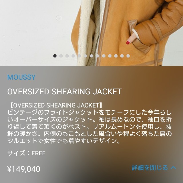 moussy(マウジー)のMOUSSY リアルムートンジャケット レディースのジャケット/アウター(ムートンコート)の商品写真