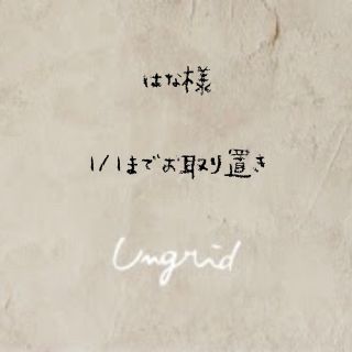 アングリッド(Ungrid)のUngrid★スリットワイドパーカー(パーカー)