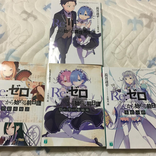Re:ゼロから始める異世界生活 Blu-ray 初回限定盤全巻セット 小説付き