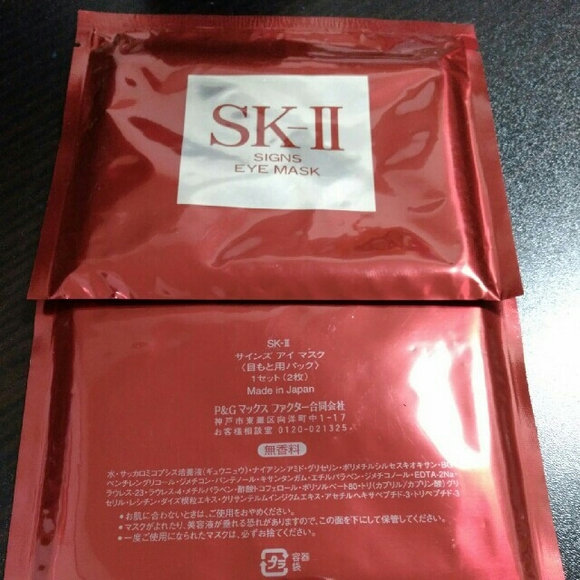 SK-II(エスケーツー)のSK-II化粧品セット コスメ/美容のベースメイク/化粧品(その他)の商品写真