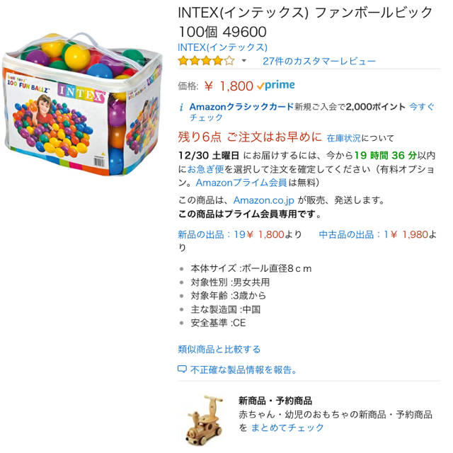 コストコ コストコ カラーボール 100個の通販 By そのぴ S Shop コストコならラクマ