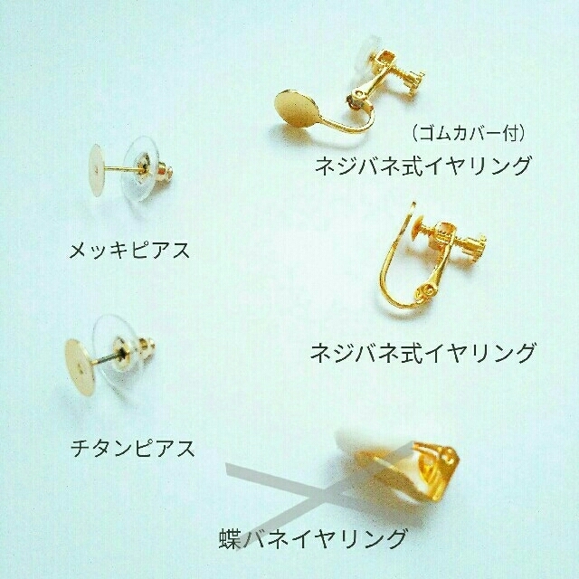 ikumi様専用ページ ハンドメイドのアクセサリー(ピアス)の商品写真