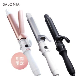 【SALONIA セラミック カール ヘアアイロン 25mm(ヘアアイロン)