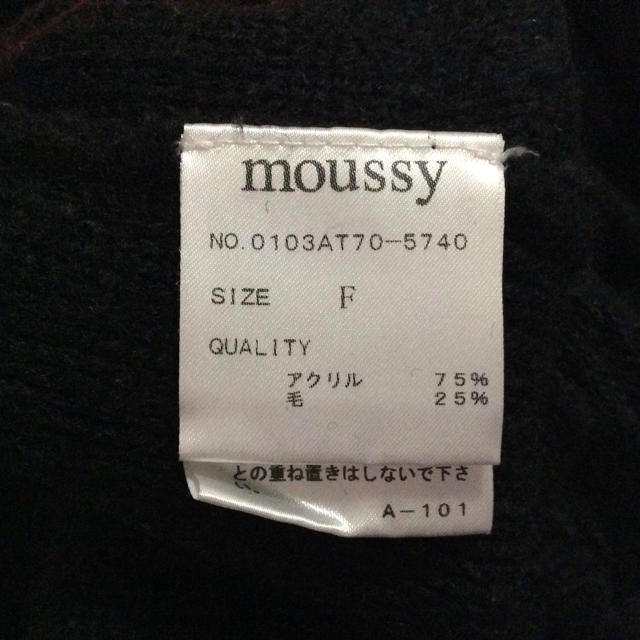 moussy(マウジー)のmoussy  ニット 黒  フリンジ レディースのトップス(ニット/セーター)の商品写真