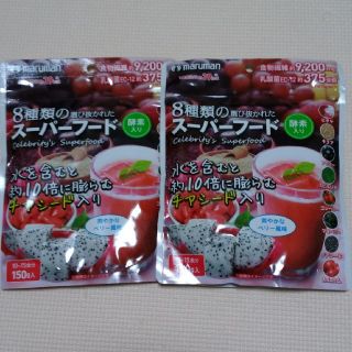 新品未開封　マルマン　8種類のスーパーフード×2袋(ダイエット食品)