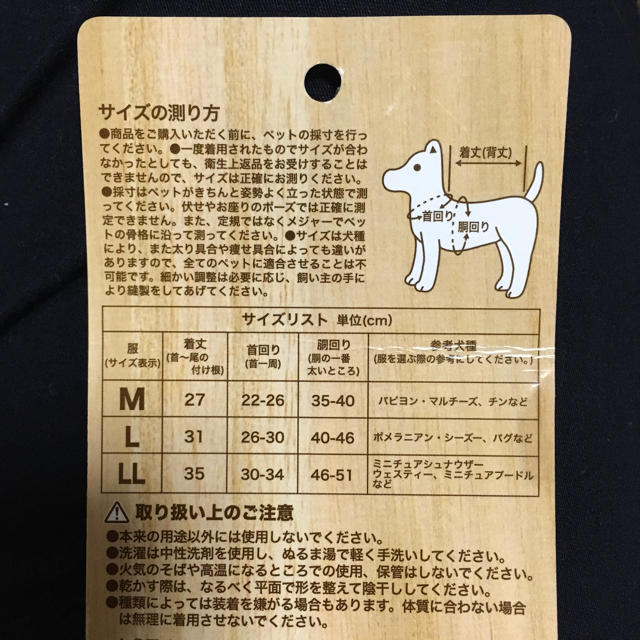 ペットウェア 小型犬 ハンドメイドのペット(ペット服/アクセサリー)の商品写真